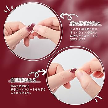 Amazon.co.jp: Hueilm ジェルネイルシール 硬化タイプ 手 長持ち